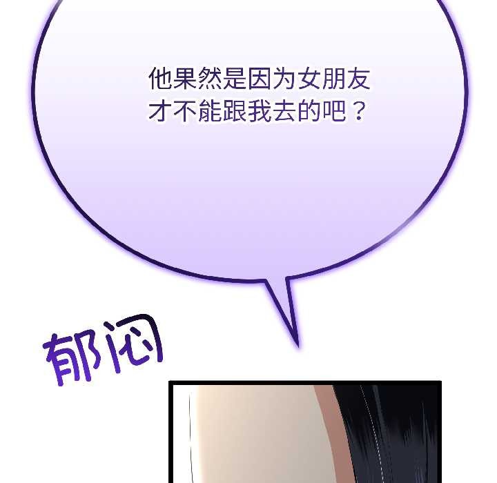 与初恋的以外同居 - 第44話 - page 134