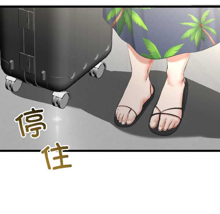 与初恋的以外同居 - 第44話 - page 144
