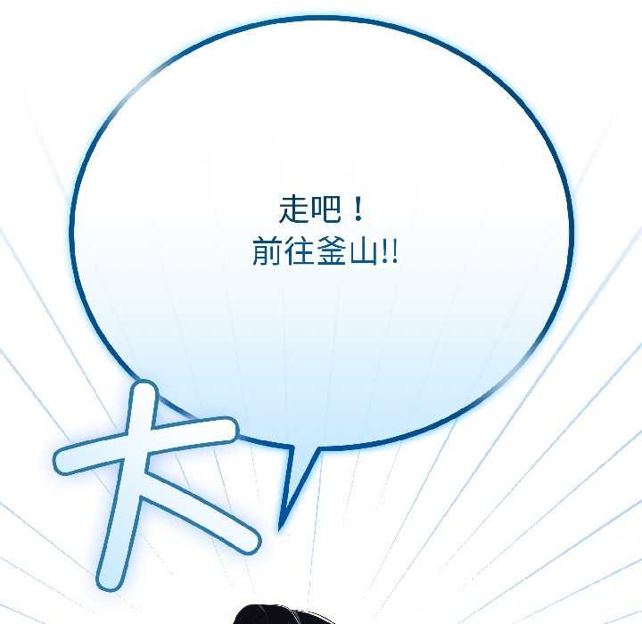 与初恋的以外同居 - 第44話 - page 146