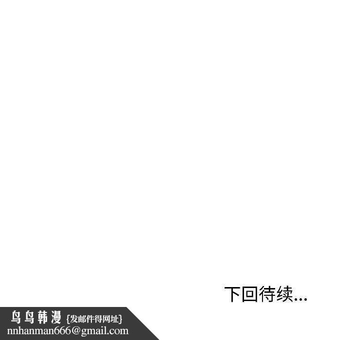 与初恋的以外同居 - 第44話 - page 149