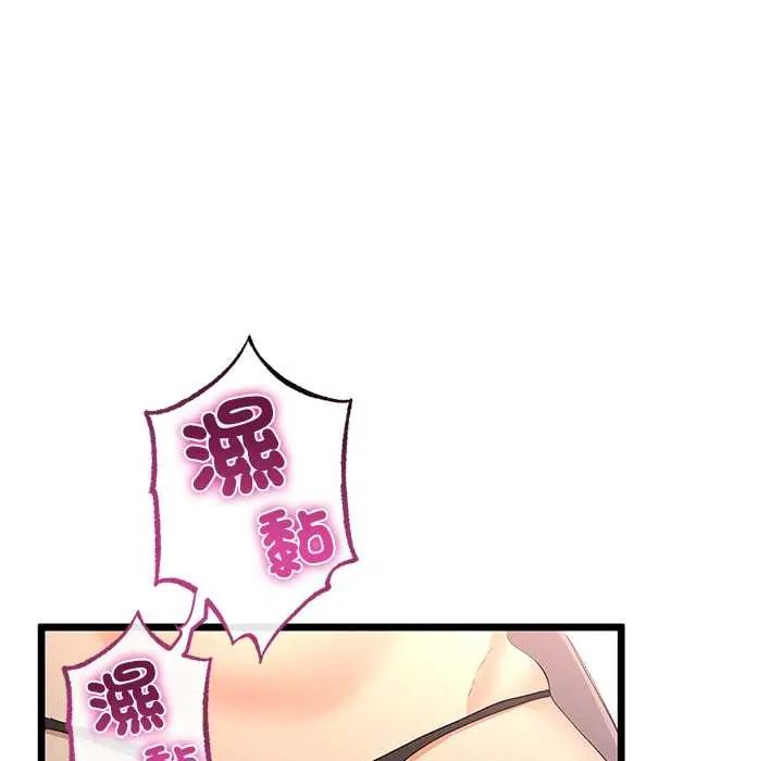 与初恋的以外同居 - 第73話 - page 5