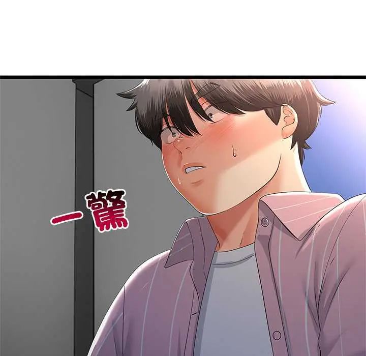 与初恋的以外同居 - 第73話 - page 8