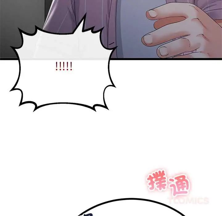 与初恋的以外同居 - 第73話 - page 9