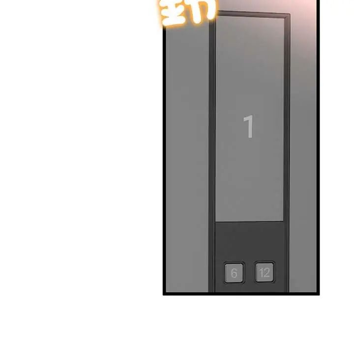 与初恋的以外同居 - 第73話 - page 13