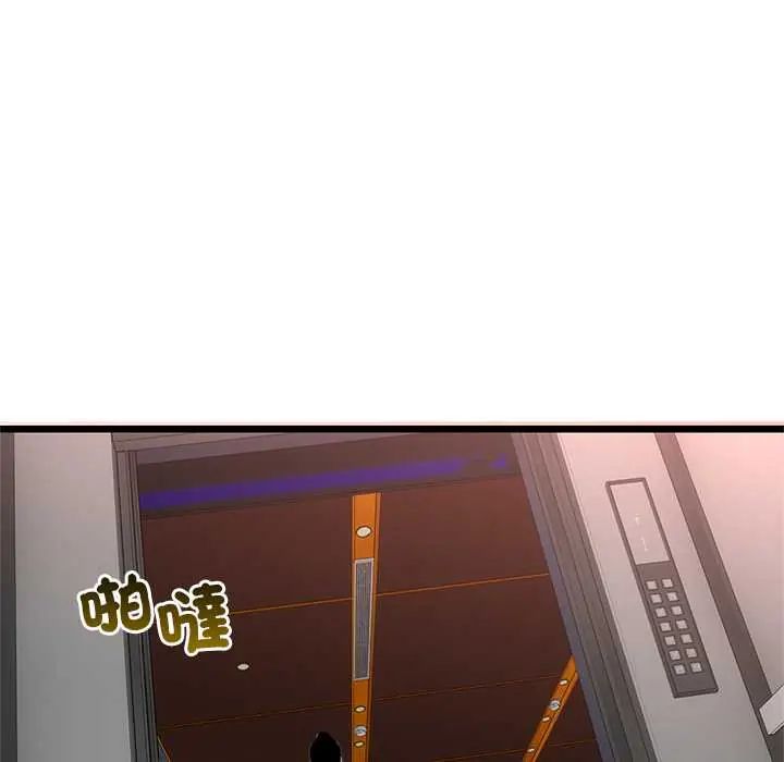 与初恋的以外同居 - 第73話 - page 16
