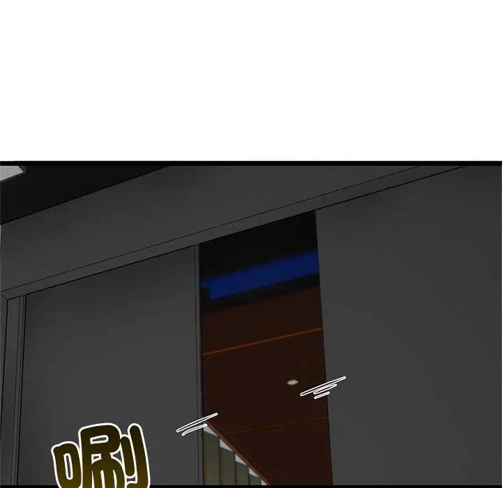 与初恋的以外同居 - 第73話 - page 18