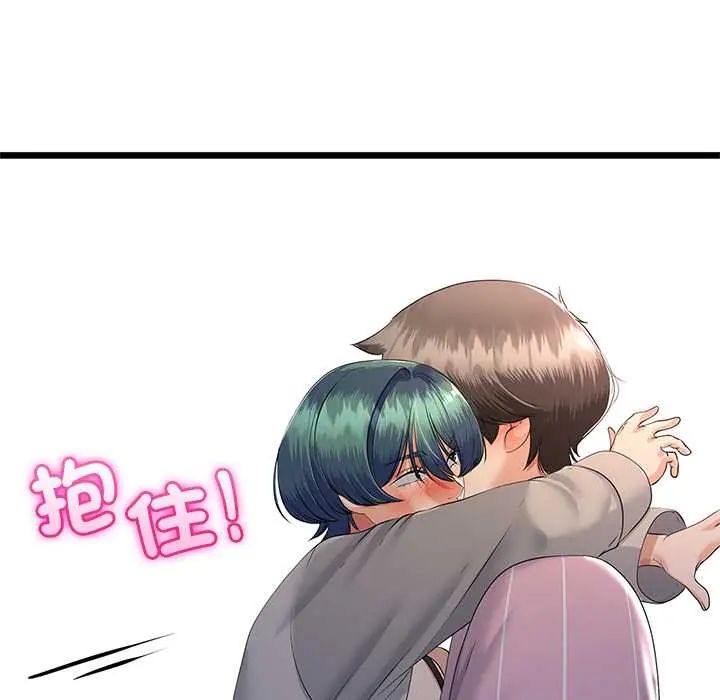 与初恋的以外同居 - 第73話 - page 22