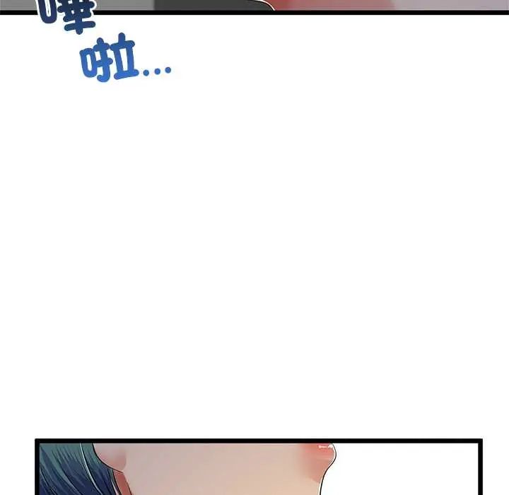 与初恋的以外同居 - 第73話 - page 28