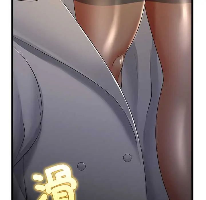 与初恋的以外同居 - 第73話 - page 32