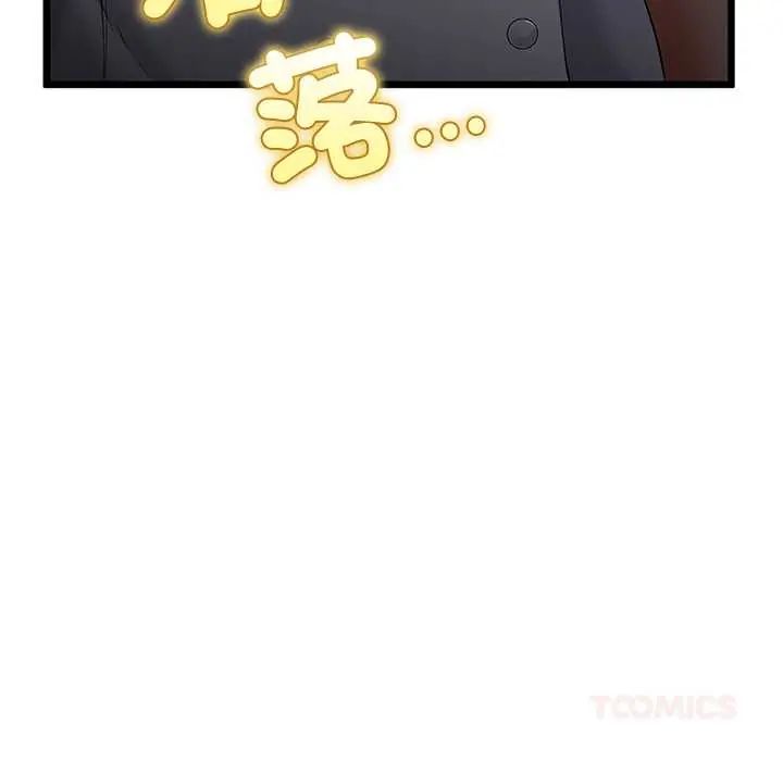 与初恋的以外同居 - 第73話 - page 33