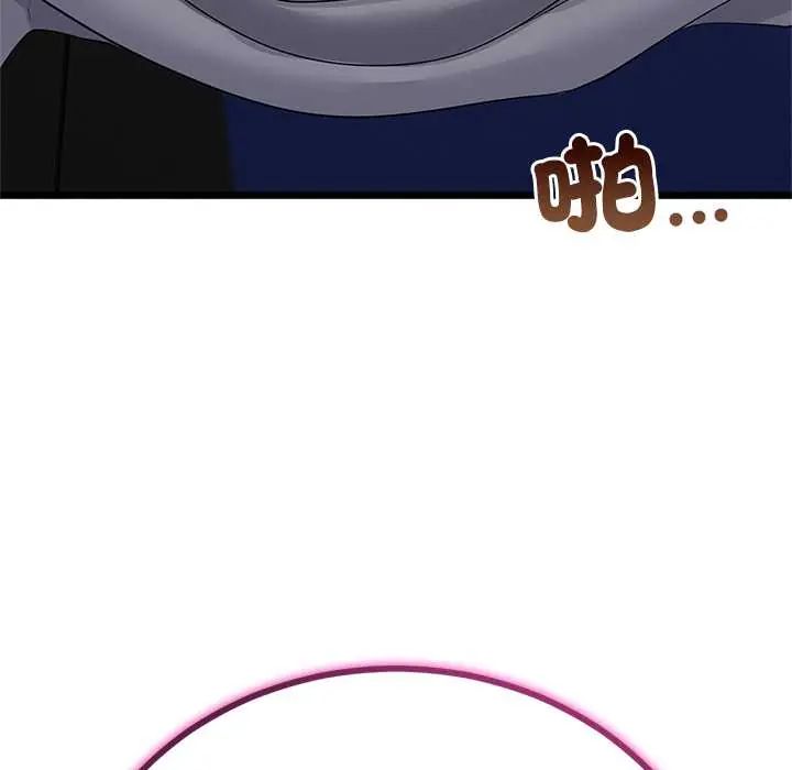 与初恋的以外同居 - 第73話 - page 35