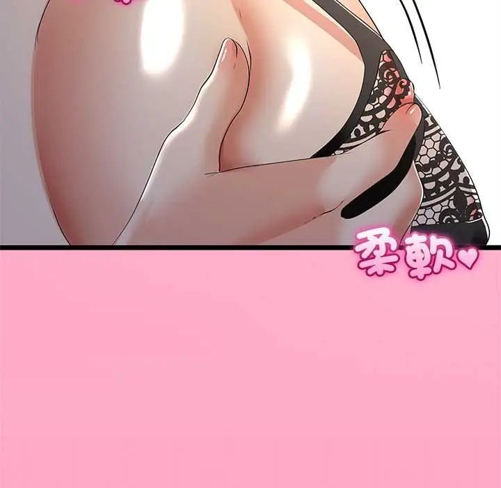 与初恋的以外同居 - 第73話 - page 49
