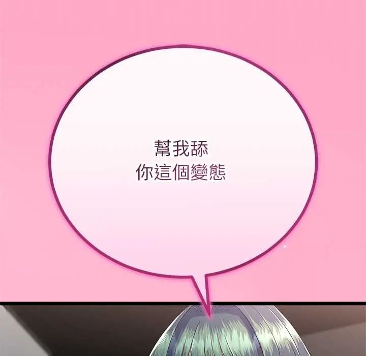 与初恋的以外同居 - 第73話 - page 62