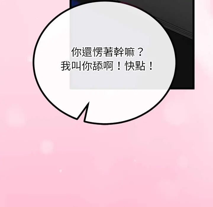 与初恋的以外同居 - 第73話 - page 70