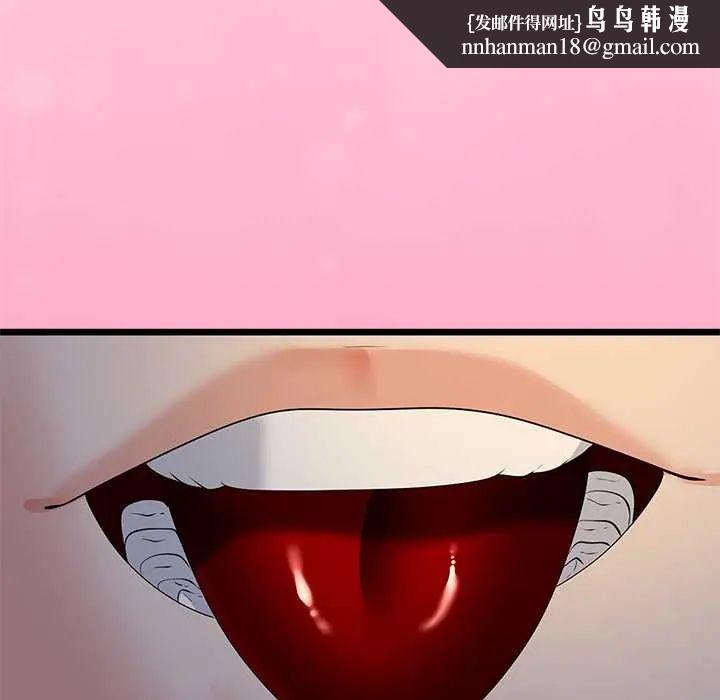 与初恋的以外同居 - 第73話 - page 71