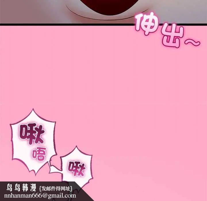 与初恋的以外同居 - 第73話 - page 72