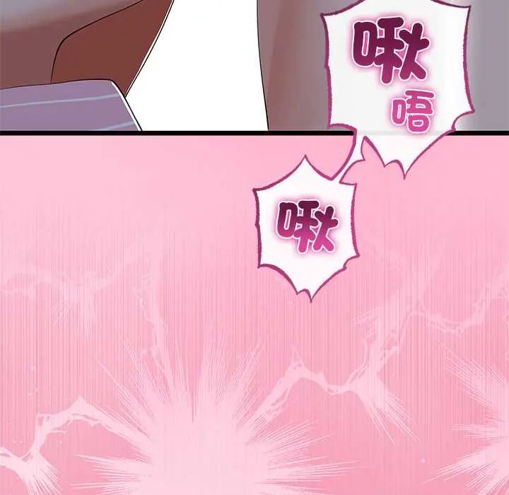 与初恋的以外同居 - 第73話 - page 74
