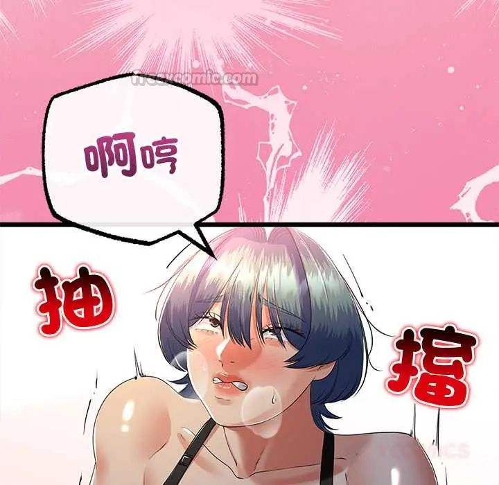 与初恋的以外同居 - 第73話 - page 75