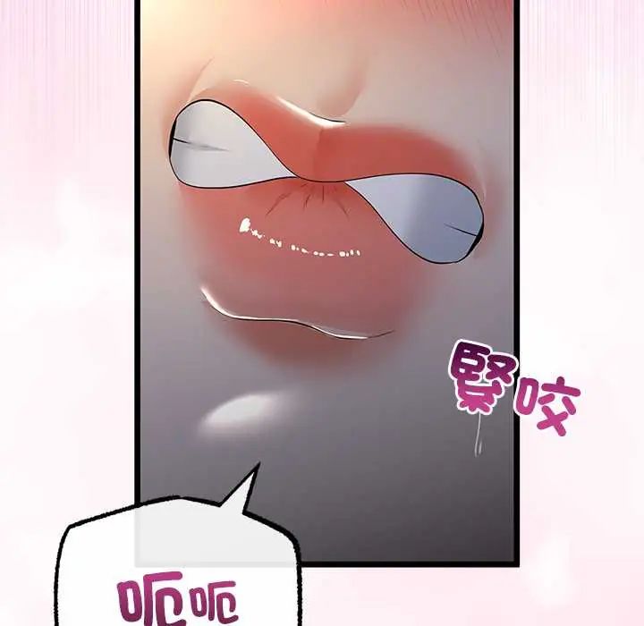 与初恋的以外同居 - 第73話 - page 78