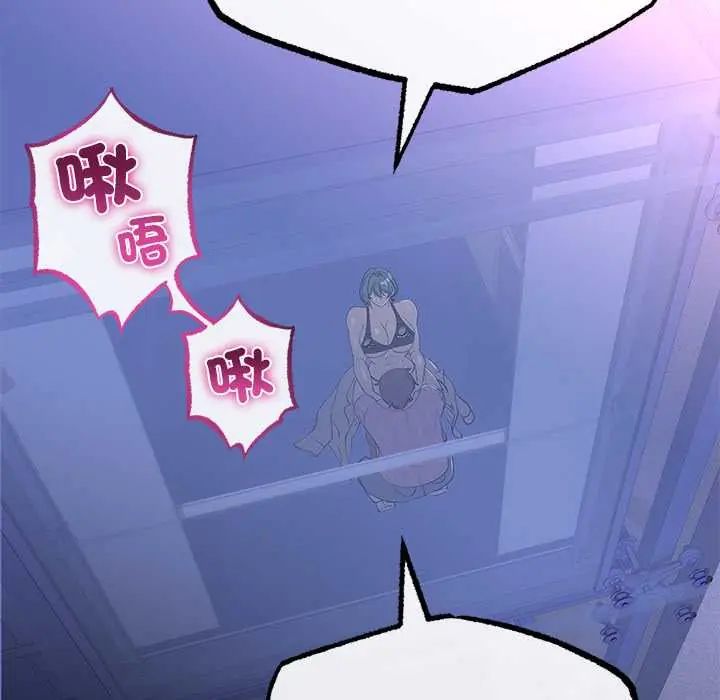 与初恋的以外同居 - 第73話 - page 82