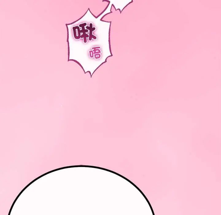 与初恋的以外同居 - 第73話 - page 85