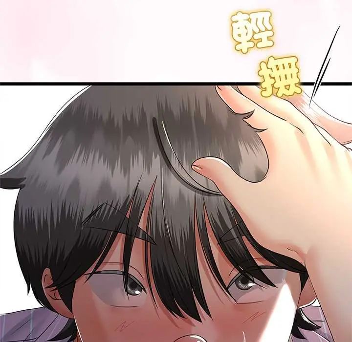 与初恋的以外同居 - 第73話 - page 89