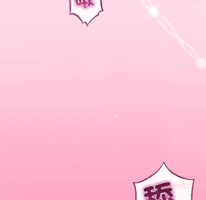 与初恋的以外同居 - 第73話 - page 93