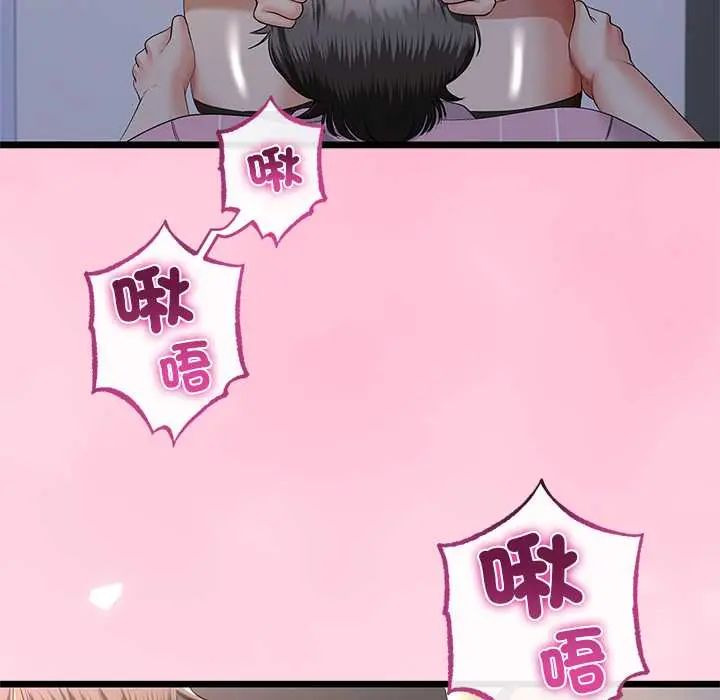 与初恋的以外同居 - 第73話 - page 108