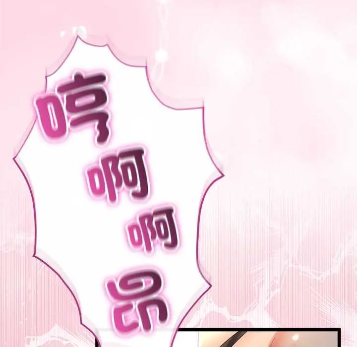 与初恋的以外同居 - 第73話 - page 110