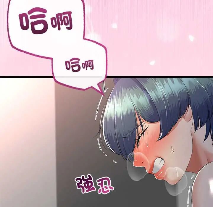 与初恋的以外同居 - 第73話 - page 113