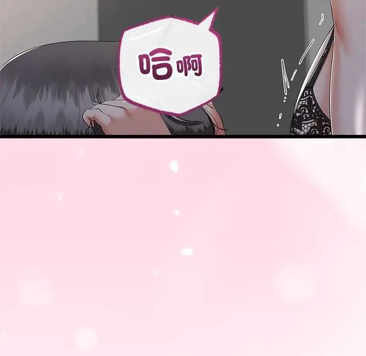 与初恋的以外同居 - 第73話 - page 114