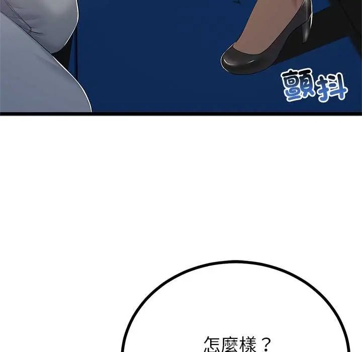 与初恋的以外同居 - 第73話 - page 116