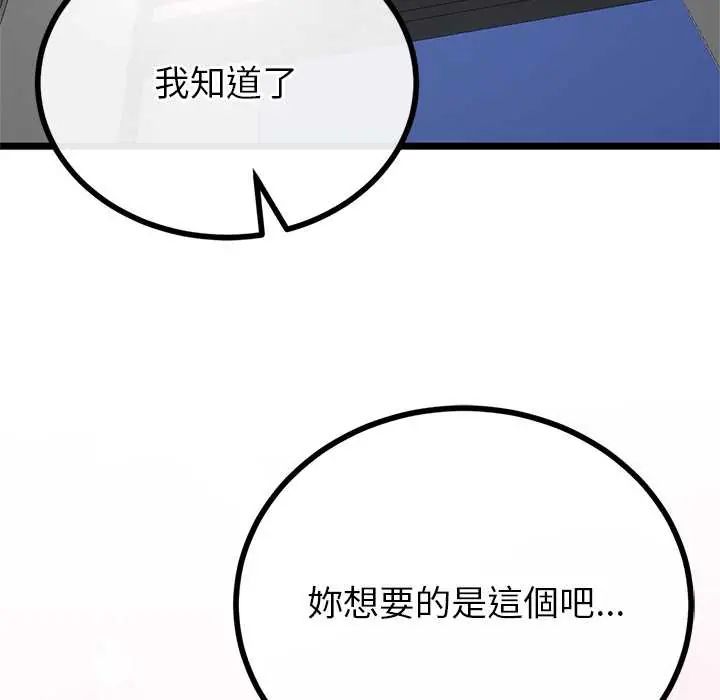 与初恋的以外同居 - 第73話 - page 127