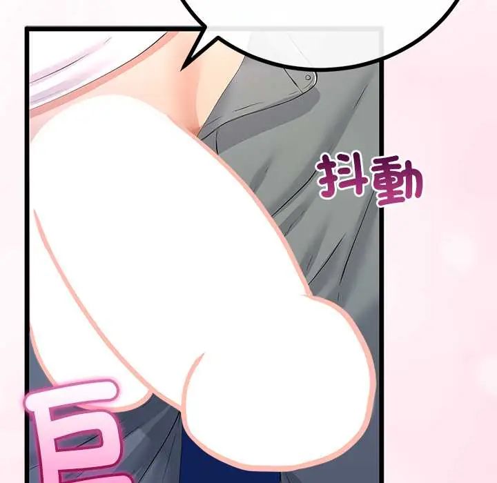 与初恋的以外同居 - 第73話 - page 128