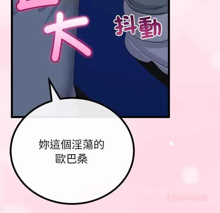 与初恋的以外同居 - 第73話 - page 129