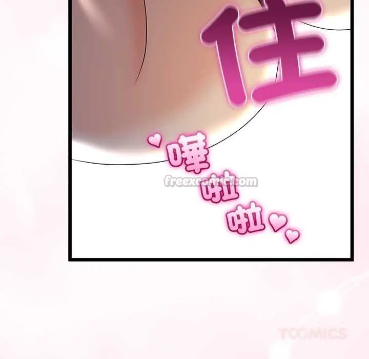与初恋的以外同居 - 第73話 - page 135