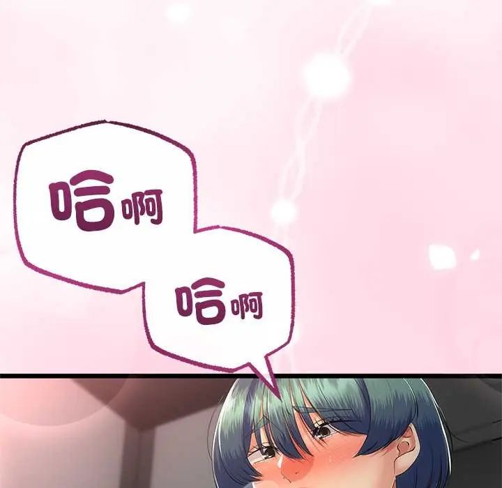 与初恋的以外同居 - 第73話 - page 136