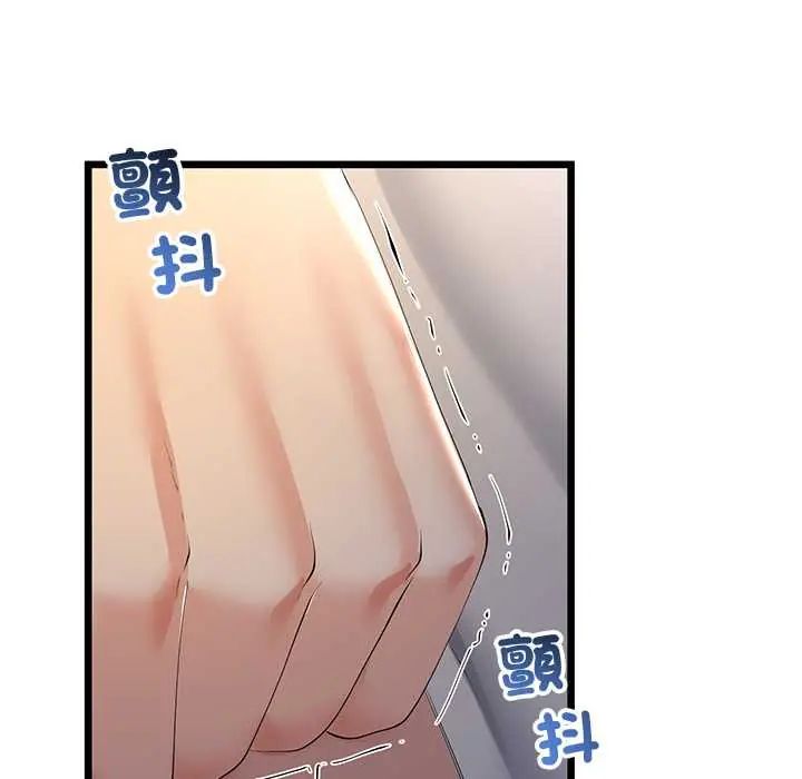 与初恋的以外同居 - 第70話 - page 6