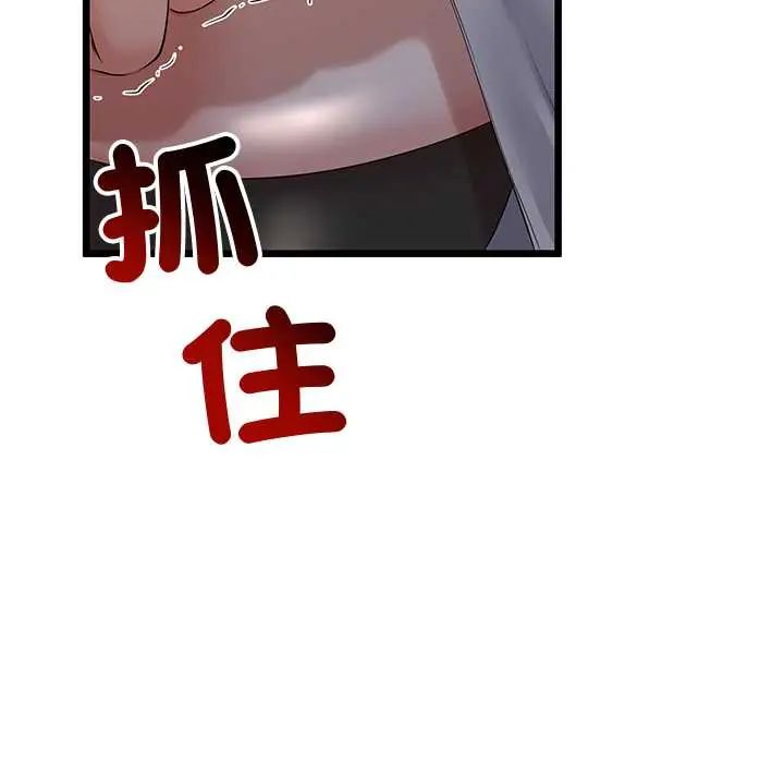 与初恋的以外同居 - 第70話 - page 7