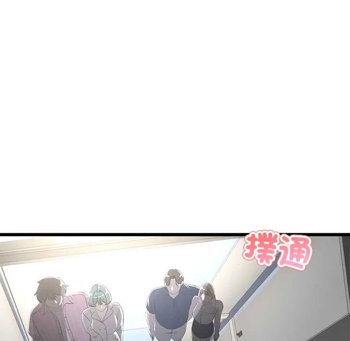 与初恋的以外同居 - 第70話 - page 8