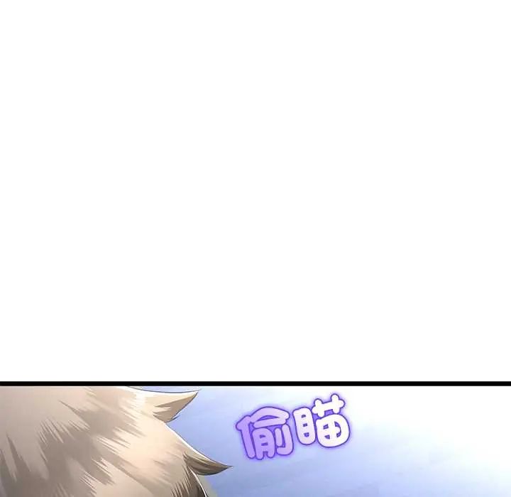 与初恋的以外同居 - 第70話 - page 10