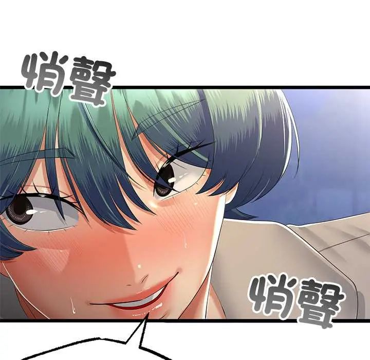 与初恋的以外同居 - 第70話 - page 12