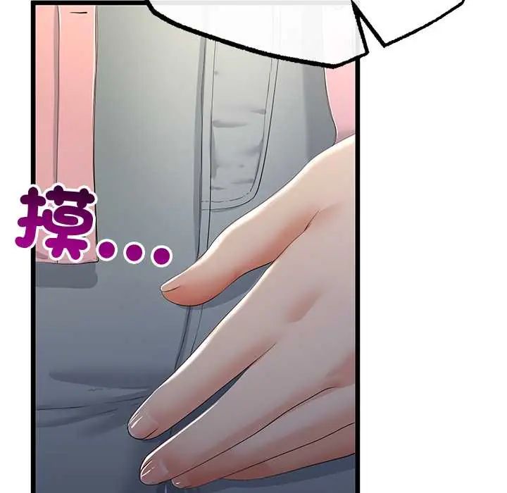 与初恋的以外同居 - 第70話 - page 18