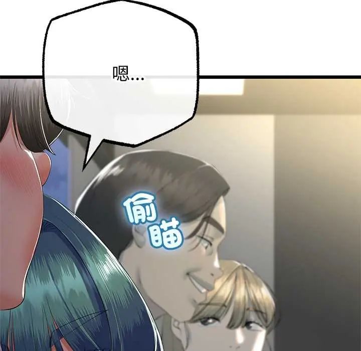 与初恋的以外同居 - 第70話 - page 20