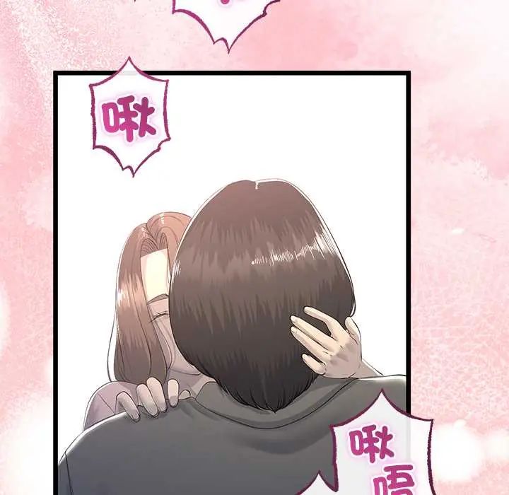 与初恋的以外同居 - 第70話 - page 29