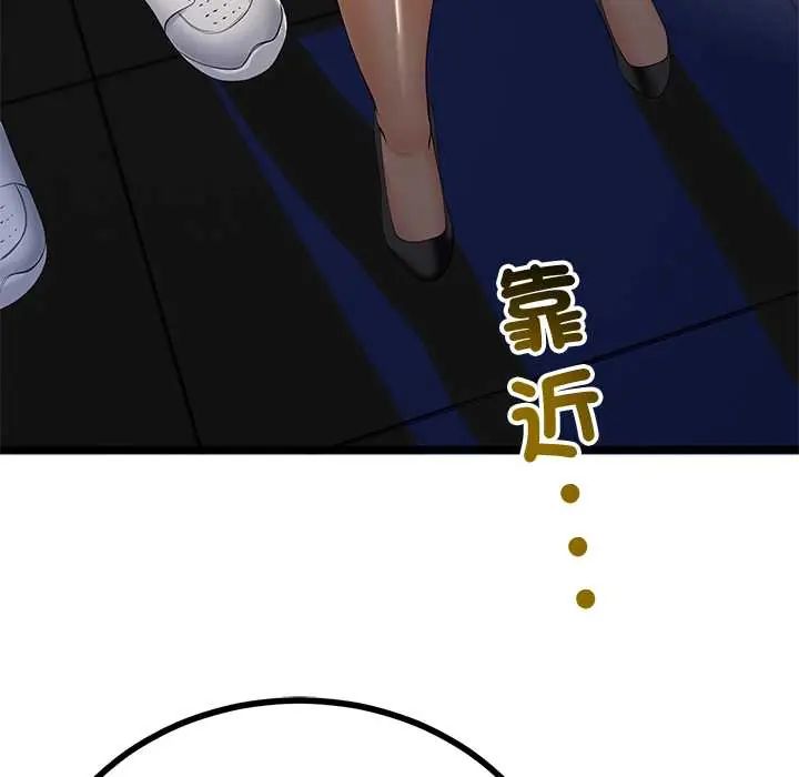 与初恋的以外同居 - 第70話 - page 32