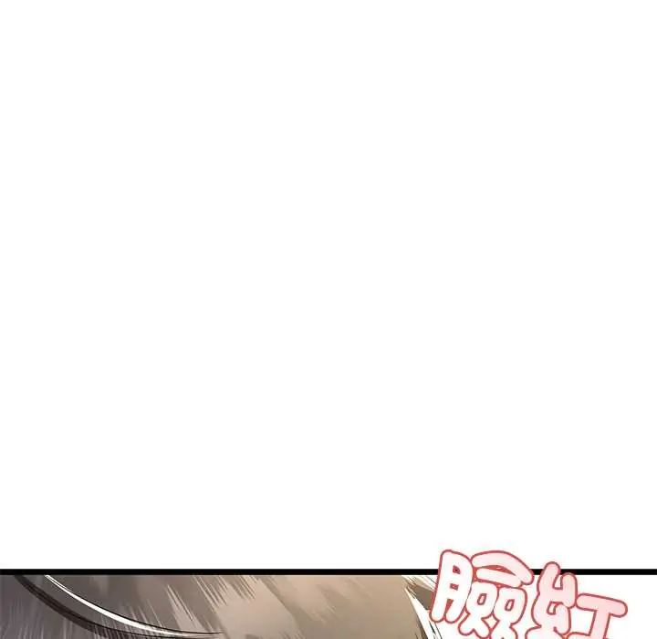 与初恋的以外同居 - 第70話 - page 35