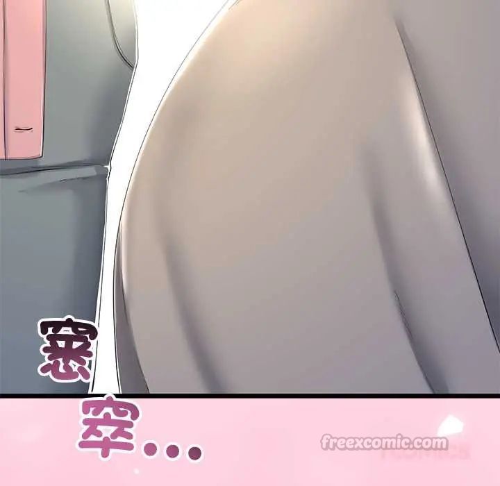 与初恋的以外同居 - 第70話 - page 45