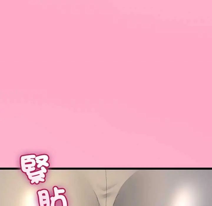 与初恋的以外同居 - 第70話 - page 48