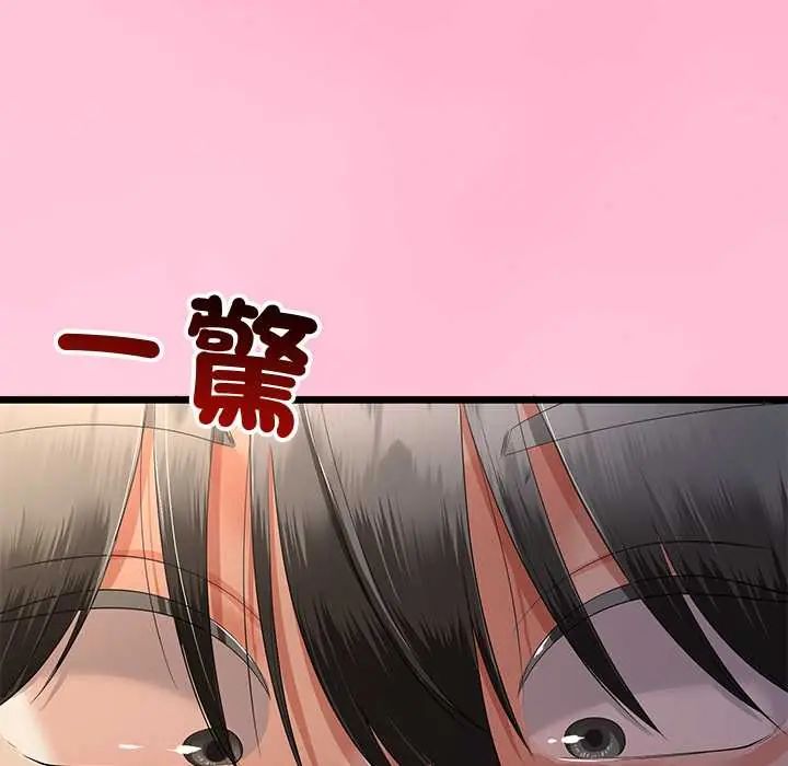 与初恋的以外同居 - 第70話 - page 50